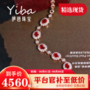 伊芭天然鸽血红红宝石手链18K金彩宝手链现货长度15.5-18cm