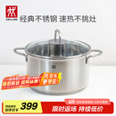 双立人（ZWILLING）汤锅不锈钢燃气灶电磁炉通用蒸锅双耳炖煮锅Nova Plus 24cm煲汤锅