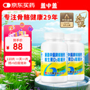 新盖中盖碳酸钙维D钙片中老年青少年成人补钙中老年人钙片老人 110片*2瓶 