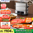 东菱（Donlim）【国家补贴】电蒸锅炖蒸煮一体多功能锅双层大容量不锈钢陶瓷汽锅鸡高温速蒸预约保温DL-1005