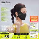 蕉下（beneunder）凉感防晒口罩女防晒面罩护脸骑行口罩线脸基尼漫暮黑