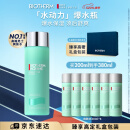 碧欧泉男士水动力爽肤水200ml补水保湿生日礼物送男友