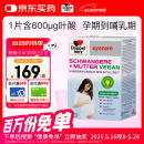双心（Doppel herz）高端孕安宝30片含叶酸DHA维B21种孕妇孕哺期