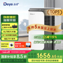 德业（Deye）除湿机/抽湿机 除湿量50升/天 家用地下室复式别墅商用大功率工业吸湿机器 手机智控DYD-D50A3
