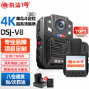 执法1号DSJ-V8执法记录仪单北斗定位4K高清红外夜视铁路电力巡查 128G