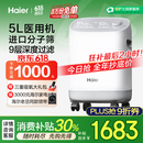 海尔（Haier）5L升医用制氧机家用老人吸氧机孕妇氧气机带雾化新国标503W