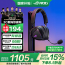 ROG棱镜2 【国家补贴】无线蓝牙三模 电竞游戏耳机头戴式 SpeedNova低延迟 318g轻量化 三角洲行动 暗夜黑