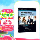 新编剑桥商务英语学生用书（初级）（第三版修订版）