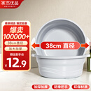 家杰优品洗脸盆38cm加厚洗菜盆学生塑料盆洗脚盆泡脚盆洗手洗衣盆