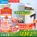 美的（Midea）【白泽Max 1200G】0阻垢剂净水器国家补贴家用 6年RO反渗透厨下式直饮过滤净饮水机 触控屏双出水