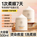 儒意（RUYI）鱼子酱发膜500g修复干枯改善毛躁柔顺光泽护发素蛋白营养矫正头发