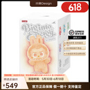 泡泡玛特POPMART拉布布Labubu马卡龙坐坐派对搪胶脸盲盒 前方高能3.0三代 新款3.0单个盲盒（17cm）