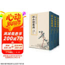 全3册《芥子园画谱》套装画传康熙原大彩色版完整王概正版国画入门基础山水梅兰竹菊花鸟临摹技法清实用教材书京东618活动