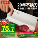 王麻子菜刀厨师专用厨片刀3号 切片切肉锻打刀具厨房锋利家用切菜刀