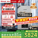 林内（Rinnai）【小蛮腰Max】16L燃气热水器【家电国家补贴15%】 水伺服恒温 0.5℃调温 16GD72(JSQ31-GD72)