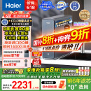 海尔（Haier）鲜活水promax小红花净水器家用RO反渗透厨下式瞬时1400G大流速直饮机8年进口膜母婴直饮国家补贴