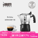 比乐蒂（Bialetti）意大利进口手冲双阀咖啡壶高压特浓家用意式滴滤2杯份