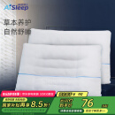 睡眠博士（AiSleep）决明子草本枕芯 单人成人枕头 花草枕 颈椎枕 枕芯单个装 74*48cm