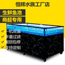海鲜池商用超市饭店鱼池一层海鲜鱼缸大闸蟹螃蟹龙虾贝壳类海鲜缸 1.5x0.8x1.0m 旗舰款水冷可制冷制热设备2.0P(8-28度)
