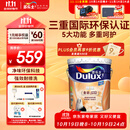 多乐士（Dulux）乳胶漆致悦金装五合一净味内墙漆防霉抗菌油漆涂料A750白色18L