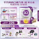 a2奶粉 澳洲紫白金版 DHA较大婴儿配方牛奶粉2段(6-12月)900g*6罐