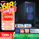 联想（Lenovo）拯救者刃7000K 2025 游戏主机台式电脑(酷睿i9-14900HX RTX5060TI 8GB显卡 32G DDR5 )国家补贴20%