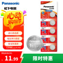松下（Panasonic）CR2032进口纽扣电池3V适用汽车钥匙遥控器手表电脑主板电子秤小米盒子CR2032 五粒