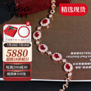 伊芭天然鸽血红红宝石手链18K金彩宝手链现货长度15.5-18cm