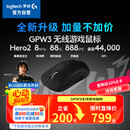 GPW3 狗屁王三代无线游戏鼠标 专业电竞手型 60g轻量 黑 CS2/瓦洛兰特/ LOL 升级8KHz 88G 888IPS