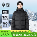 黑冰【清仓】700蓬鹅绒男款羽绒服户外登山徒步防水透湿防风保暖耐磨 黑色 M