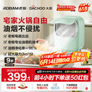 大厨老板电器 桌面油烟机 烤肉火锅家用便携抽吸油烟机台式小型移动潮流厨电免安装 DEV05柠檬青