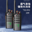 对讲机户外无人区大功率手台数字加密抗干扰不串台