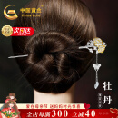 中国黄金（CHINA GOLD）十二花神发簪女士古风簪子汉服头饰520情人节生日礼物送女友老婆 四月牡丹‘永恒的爱’