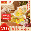 湾仔码头上汤小云吞鲜美猪肉600g75只馄饨早餐夜宵速食冷冻混沌