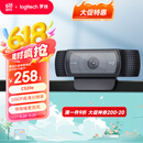 罗技（Logitech）C920e 高清网络摄像 视频通话 直播会议网课摄像头 电脑笔记本家用摄像头 带麦克风 自动对焦