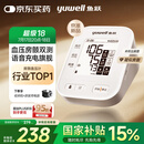 鱼跃（Yuwell）房颤电子血压计S67XR血压仪家用医用高精准血压测量仪送老人礼物