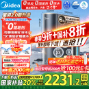 美的（Midea）家用净水机星河2.0净矿净水器双水直饮1200G6年RO矿物质0阻垢剂 反渗透厨下式净饮机pro升级款系列