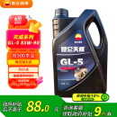 昆仑润滑油 天威 重负荷车辆货车前后桥 齿轮油 GL-5 85W-90  4L