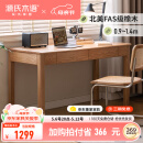 源氏木语精选橡木书桌现代简约办公桌电脑桌北欧原木风家用书房学习桌子 橡木原木色双抽书桌120*56*75cm