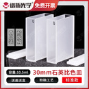 石英比色皿10mm/20/30/40/50/100mm/1cm光程/高透光透紫外/耐酸碱 光程30mm两只装耐酸碱