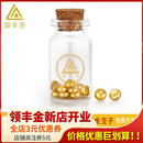领丰金黄金豆豆AU9999足金实心真金豆子收藏节日礼物送女友送朋友 金豆1g国检证签