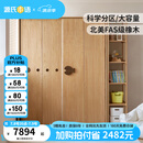 源氏木语儿童家具 儿童衣柜 全实木推拉门落地柜子储物柜家用卧室衣橱线下橡木衣柜 【原木色】橡木衣柜1.41米