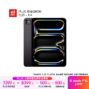 Apple/苹果 iPad Pro 11英寸 M4芯片 2024年新款平板电脑(256G WLAN版/MVV83CH/A)深空黑色