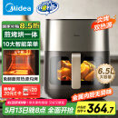 美的（Midea）空气炸锅炎烤双热源 免翻面 长辈送礼实用大容量 可视 金属腔体 煎烤烘炸一体机 6.5L KZC6502