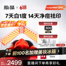 极萌【丁禹兮同款】大排灯光子嫩肤焕白美容仪绿光抑黑促生胶原净痘面罩面膜仪生日礼物送女友价保618