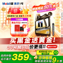 美孚（Mobil）金美孚全合成汽机油经典表现 曜石黑金系列 0W-20SP级4L 新老包装