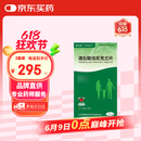 [威立戒] 酒石酸伐尼克兰片威力戒维持装 1.0mg*28片/盒