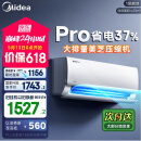 美的空调 大1.5匹 酷省电pro 新一级能效 变频冷暖 家电国家补贴 节能壁挂式挂机 KFR-35GW/N8KS1-1P