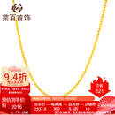 菜百首饰 黄金项链 女款时尚长城O字项链黄金项链  计价 HJ 黄金项链 约2.36g 约45cm