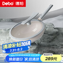 Debo德铂【抖音同款】炒锅有含钛无涂层不粘多用途煎炒菜锅家用32cm